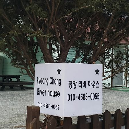 Pyeongchang River House 外观 照片