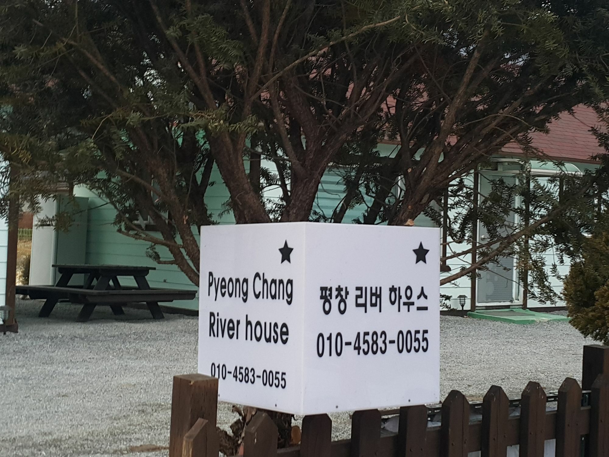 Pyeongchang River House 外观 照片